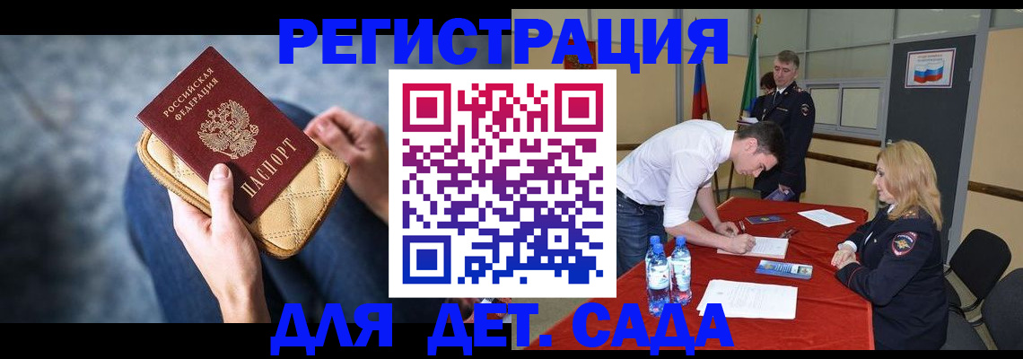 прописка от собственника в Выксе