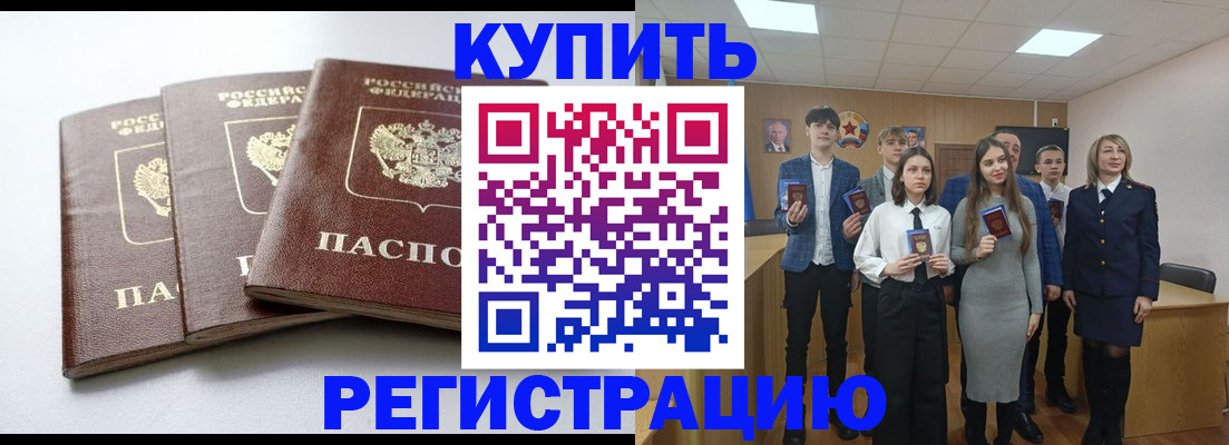 прописка 2025 в Выксе