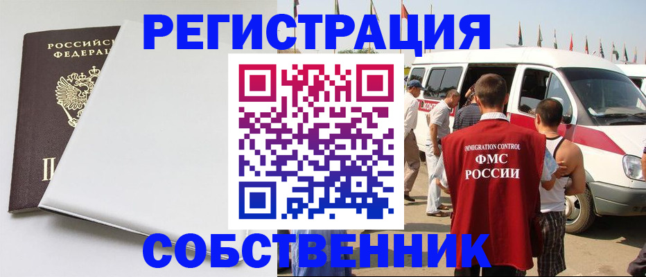 прописка паспорт в Выксе